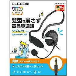 ELECOM 有線ヘッドセット 両耳ネックバンド 4極 1.8m ブラック HSNB03STBK オフィス 住設用品 OA用品 周辺機器(代引不可)