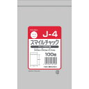 オークラ スマイルチャック Jー4 100枚入り J4 梱包用品 梱包結束用品 ポリ袋(代引不可)