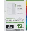maruman A4 ラミタブ見出し 2穴12山 LT4212 オフィス 住設用品 文房具 ノート(代引不可)