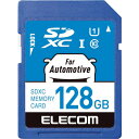 ELECOM SDXCカード 車載用 高耐久 UHS-I 128GB MFDRSD128GU11 オフィス 住設用品 OA用品 メモリ(代引不可)【送料無料】
