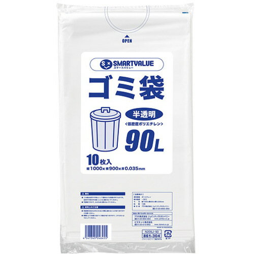 JTX 886641)ゴミ袋LDD半透明 90L200枚 N209J-90P N209J90P 清掃 衛生用品 清掃用品 ゴミ袋(代引不可)【送料無料】 JTX 886641)ゴミ袋LDD半透明 90L200枚 N209J-90P N209J90P 清掃 衛生用品 清掃用品 ゴミ袋(代引不可)【送料無料】
