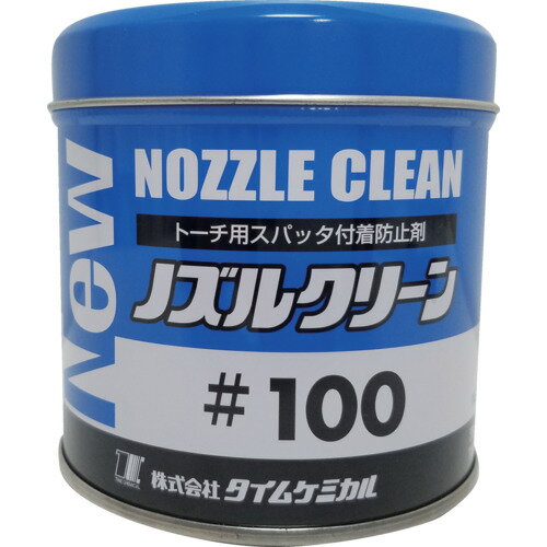 TC NEWノズルクリーン 100 300g ペーストタイプ NC100 化学製品 化学製品 スパッタ付着防止剤(代引不可)