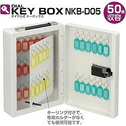 ナカバヤシ ダイヤル式キ-ボックス 50個収容 NKBD05 オフィス 住設用品 オフィス家...