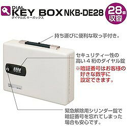 ナカバヤシ ダイヤル式キーボックス ヨコ型 28個収容 NKBDE28 オフィス 住設用品 ...