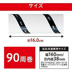 IRIS 粘着クリーナートルクル スペア 普通粘着 90周巻 100本 NCSH90100P 清掃 衛生用品 清掃用品 粘着ローラークリーナー(代引不可)【送料無料】