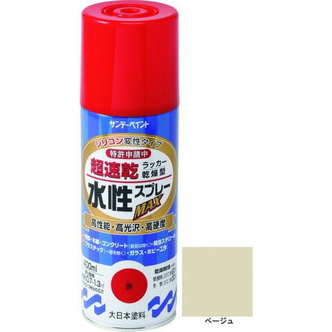 サンデーペイント 水性ラッカースプレーMAX 400ml ベージュ 262434(代引不可)
