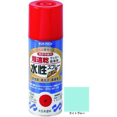 サンデーペイント 水性ラッカースプレーMAX 400ml ライトブルー 262496(代引不可)