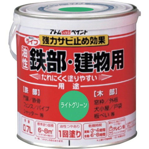 アトムペイント 油性鉄部・木部用 ライフ 0.7L ライトグリーン 100219(代引不可)