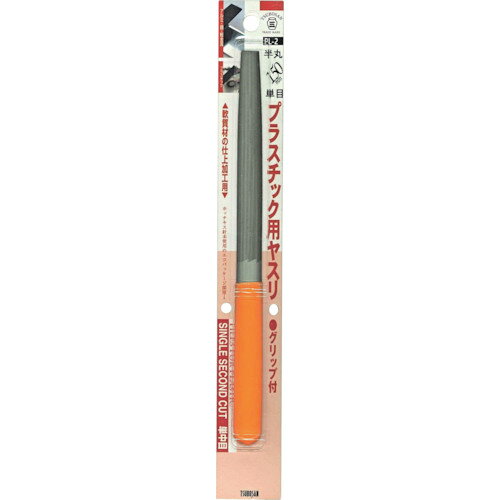 ツボサン プラスチック用ヤスリ 半丸 150mm G付 BP入り PL2 電動 油圧 空圧工具 研削研磨用品 ヤスリ(代引不可)