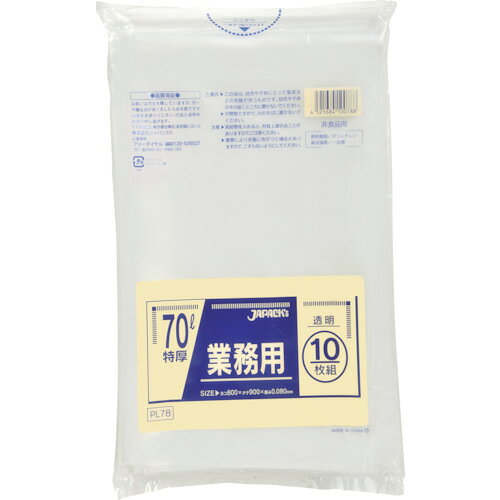 ジャパックス 業務用重量物対応 70L PL78 清掃 衛生用品 清掃用品 ゴミ袋(代引不可)