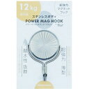 mitsuya ステンレスパワーマグフック12kg PMHSUS12 オフィス 住設用品 オフィス備品 フック 画びょう ホルダー式クリップ(代引不可)