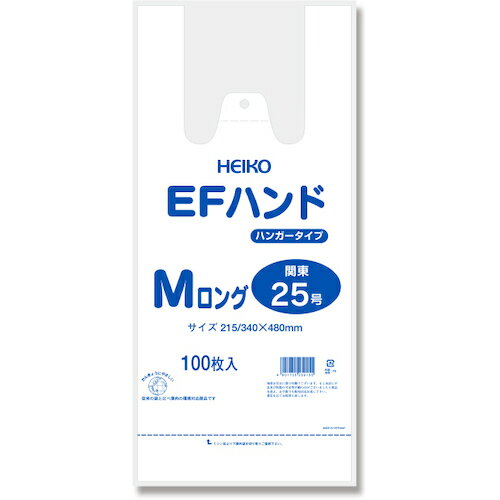 HEIKO レジ袋 EFハンドハイパー Mロング 100枚入り 6645918 清掃 衛生用品 清掃用品 ゴミ袋(代引不可)