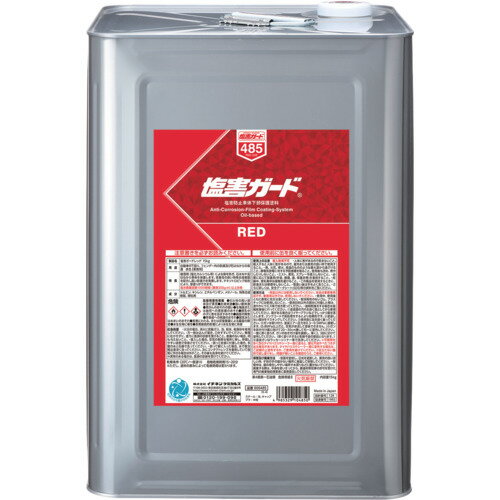イチネンケミカルズ 塩害ガード レッド 15kg 485 手作業工具 車輌整備用品 車輌用塗料(代引不可)【送料..