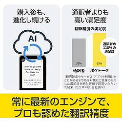 ソースネクスト POCKETALK S2 Plus スタンダード グローバル通信(2年)付き ホワイ...