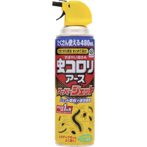 Insect-Killing Sprays - アース 虫コロリアース スーパージェット480mL 28419 環境改善用品 害虫 害獣駆除用品 防虫 殺虫用品(代引不可)