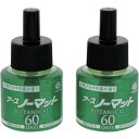 アース アースノーマット BOTANICAL 取替えボトル 60日用 2本入 31419 環境改善用品 害虫 害獣駆除用品 防虫 殺虫用品(代引不可)(3)