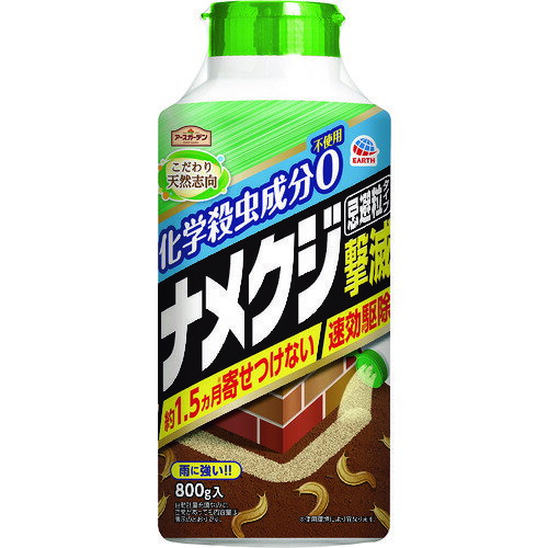 アース ナメクジ撃滅 忌避粒タイプ 800g 45416 環境改善用品 害虫 害獣駆除用品 防虫 殺虫用品(代引不可)