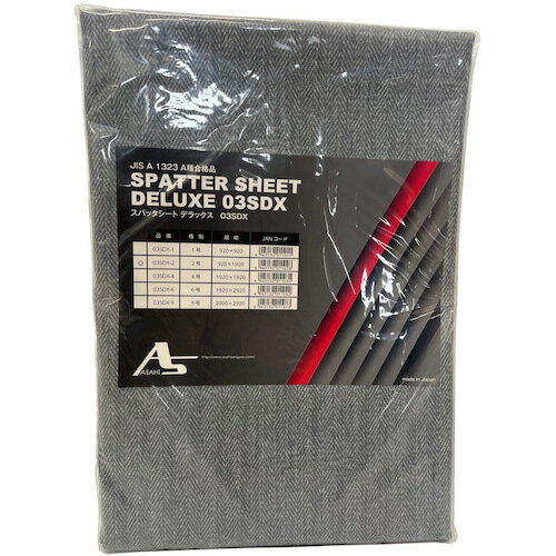 アサヒ スパッタシートデラックス2号920×1920 03SDX2 工事 照明用品 溶接用品 スパッタシート(代引不可..