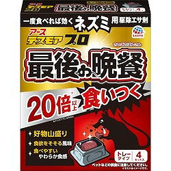 アース デスモアプロ 最後の晩餐 トレータイプ 93714 環境改善用品 害虫 害獣駆除...