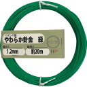 DAIDОHANT やわらか針金(バインド線)緑(外径)1.2mm×(長さ)20M 10155964 金物 建築資材 建築金物 針金(代引不可)