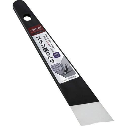 INOUE ステン盛りヘラ40mm 12820 工事 照明用品 塗装 内装用品 へら スクレーパー(代引不可)