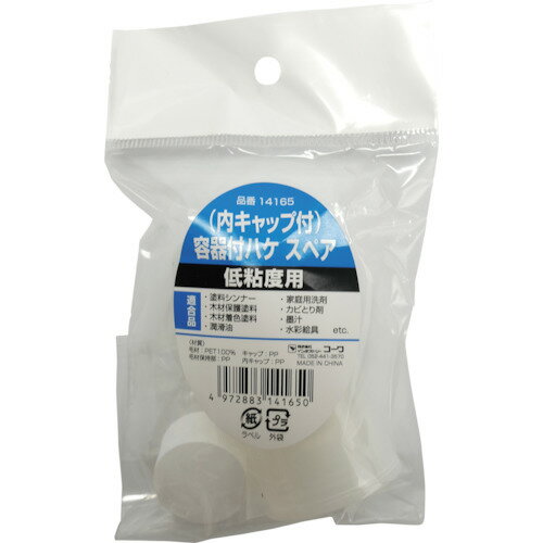 KOWA 容器付ハケスペア(内キャップ付) 低粘度用 14165 工事 照明用品 塗装 内装用品 刷毛(代引不可)