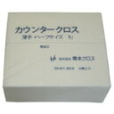 橋本 カウンタークロス(ハーフ)薄手 ホワイト (50枚×24袋=1200枚) 1UW 清掃 衛生用品 清掃用品 ウエス(代引不可)【送料無料】
