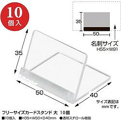ササガワ フリーサイズカードスタンド大 3274611 オフィス 住設用品 オフィス備品 店舗用品(代引不可)