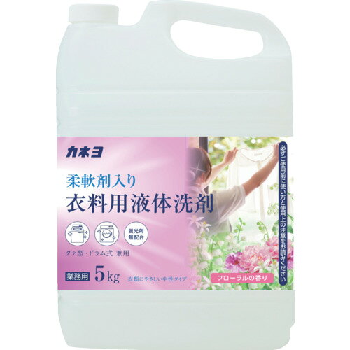 特長●柔軟剤入りの衣料用液体洗剤です。用途●洗濯用合成洗剤仕様2●柔軟剤入りの衣料用液体洗剤です。●衣類にやさしい中性タイプ。●フローラルの香り。●廃棄を考えたつぶせる容器です。●お得用の5kg。材質/仕上●液体原産国：日本【代引きについて】こちらの商品は、代引きでの出荷は受け付けておりません。【送料について】北海道、沖縄、離島は送料を頂きます。