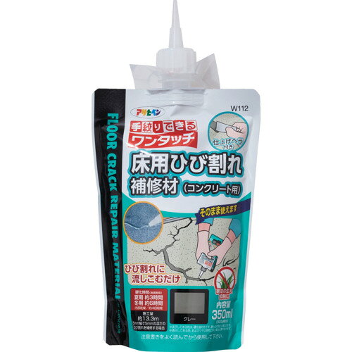 特長●ひび割れに流しこむだけで簡単に補修できます。●（手で絞れるパウチタイプ）ヘラ付です。用途●屋内外のコンクリート水平床面のひび割れ（5ミリ以下）の補修に仕様●色：グレー●容量(g)：500●施工面積(［［M2］］)：約13.3m（5mm幅で5mmの深さのひび割れ補修時）●硬化時間(20℃)：夏期/約3時間、冬期/約6時間●容量(ml)：350仕様2●樹脂モルタル系補修材材質/仕上●アクリル系樹脂原産国：日本【代引きについて】こちらの商品は、代引きでの出荷は受け付けておりません。【送料について】北海道、沖縄、離島は送料を頂きます。