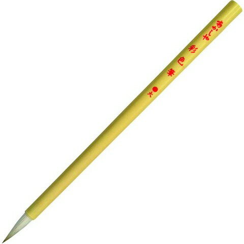 毛笔 - アカシヤ デザイン用彩色筆 大 GDR06S(代引不可)