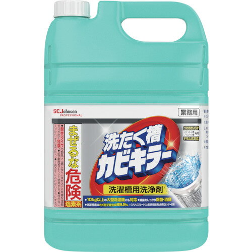 ジョンソン 洗たく槽カビキラー5kg(計量カップ付) 349693 清掃 衛生用品 清掃用品 洗剤 クリーナー(代..