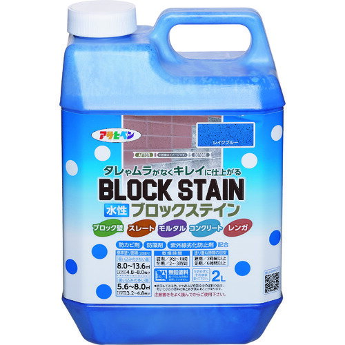 特長●ブロック、モルタル、レンガ、スレートの下地を生かしムラになりにくくきれいに仕上げることができます。●水性でニオイが少なく、取り扱いが簡単です。●日光や雨に強く耐候性が優れています。●防カビ剤・防藻剤の配合により、カビ・藻・コケの発生を防ぎます。●厚塗りしてもタレにくく、たいへん塗りやすい塗料です。用途●屋内外のブロック・モルタル・ブロックレンガの壁面、塀や花壇、造作物などに。仕様●色：レイクブルー●容量(L)：2●乾燥時間：夏期/30分〜1時間、冬期/2〜3時間●塗り重ね可能時間：夏期/2時間以上、冬期/6時間以上●塗り重ね回数：2●塗布面積(［［M2］］)：吸い込みの少ない面/8.0〜13.6、吸い込みの多い面/5.6〜8.0材質/仕上●合成樹脂（アクリル・ウレタン）、顔料、紫外線劣化防止剤、紫外線吸収剤、防カビ剤、防藻剤、水注意●絶えず水がかかったり水に浸かるところや、いつも湿っているところ。●また床面・屋根には適しません。●他の塗料が塗装されている箇所には使用できません。原産国：日本【代引きについて】こちらの商品は、代引きでの出荷は受け付けておりません。【送料について】北海道、沖縄、離島は送料を頂きます。