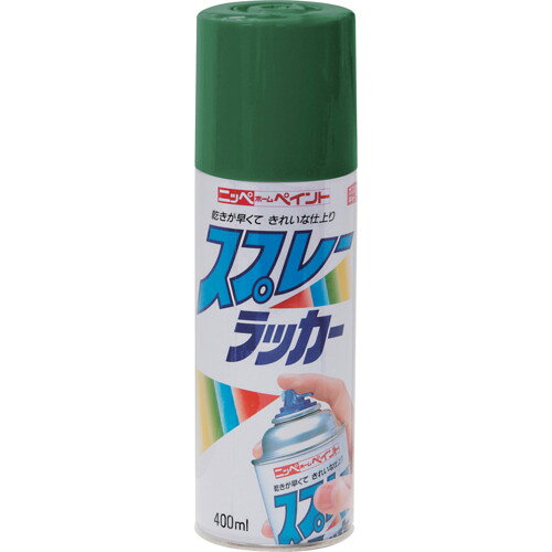 特長●霧が細かく、流れやタレがなく美しく仕上がります。●有害な鉛化合物は原料として配合しておりません。●簡単にガス抜きができるガス抜きキャップつきです。用途●自転車・家具・冷蔵庫など家電製品・玩具・機械器具・日曜大工の工作品などの吹き付け塗り・その他マーキングなどに。仕様●色：グリーン●容量(L)：0.4●乾燥時間：夏(30℃)：約30分、冬(10℃)：約1時間●塗布面積(［［M2］］)：鉄部：1.0〜1.4、木部：0.6〜1.0材質/仕上●ニトロセルロース●合成樹脂（アルキド）●顔料●有機溶剤注意●火気のある所では塗らないで下さい。●塗り面積は、色、塗り方、塗る面の種類や形、表面の状態によりかなりの差があります。●塗装中、乾燥中ともに換気をよくして下さい。原産国：日本【代引きについて】こちらの商品は、代引きでの出荷は受け付けておりません。【送料について】北海道、沖縄、離島は送料を頂きます。