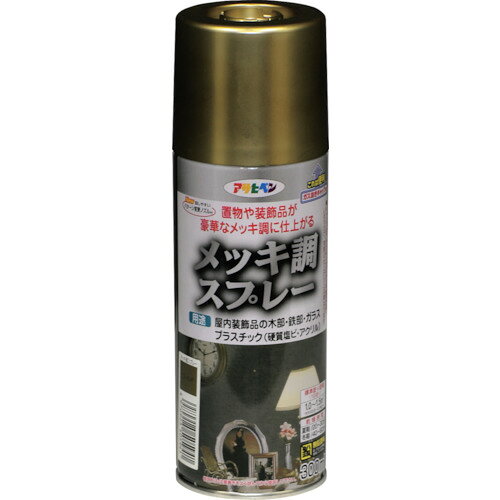 特長●置物や装飾品が豪華なメッキ調に仕上がります。用途●屋内装飾品の木部・鉄部・ガラス・プラスチック。（硬質塩ビ、アクリル）仕様●色：ゴールド●容量(L)：0.3●乾燥時間：夏期20〜30(分)、冬期40〜60(分)●塗布面積(［［M2］］)：1〜1.5仕様2●塗り面積：(1回塗り)1.0〜1.5平米材質/仕上●樹脂：アクリル原産国：日本【代引きについて】こちらの商品は、代引きでの出荷は受け付けておりません。【送料について】北海道、沖縄、離島は送料を頂きます。