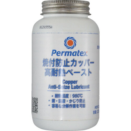 Permatex カッパーアンチシーズ(焼き付き防止剤)09128 50P09128JP 化学製品 化学製品 焼付防止潤滑剤(代引不可)【送料無料】