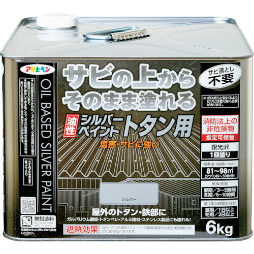 アサヒペン 油性シルバーペイントトタン用 6kg 502346 工事 照明用品 塗装 内装用品 塗料(代引不可)【送料無料】