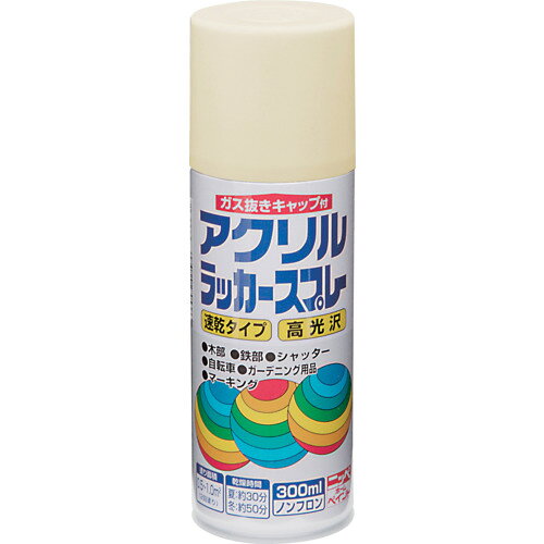 ニッぺ アクリルラッカースプレー 300ml アイボリー HWE019-300 4976124271939 工事 照明用品 塗装 内装用品 塗料(代引不可)