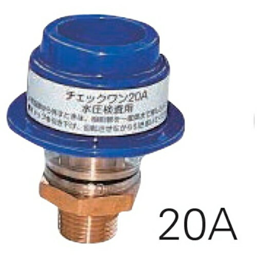 前澤給装工業 チェックワン 20 71358020 工事 照明用品 管工機材 混合栓 水栓(代引...
