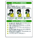 ユニット 粉じん障害防止標識 防じんマスク エコユニボード 600X450 82026 安全用品 標識 標示 安全標識(代引不可)