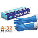 ハナキゴム 超強力耐酸手袋 エフテロングローブ A-32 A32 保護具 作業手袋 耐薬品 耐溶剤手袋(代引不可)【送料無料】