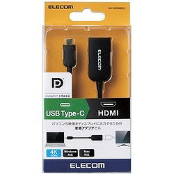 ELECOM 変換アダプタ (Type-C to HDMI) ADCHDMIBK2 オフィス 住設用品 OA用品 ケー...