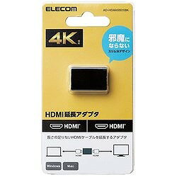 ELECOM HDMI延長アダプター ストレート スリムタイプ ブラック ADHDAASS01BK オフ...