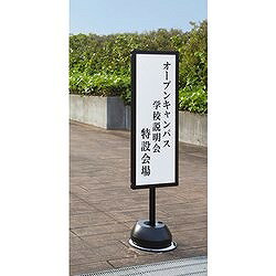 リコメン堂ホームライフ館のTOKISEI 屋外ポールサインスタンド A3片面ブラック BOPSSA3K オフィス 住設用品 オフィス備品 パネル(代引不可)【送料無料】｜アングル2