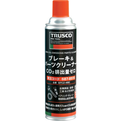TRUSCO 【2025年6月納入予定】ブレーキ&パーツクリーナー CO2排出量ゼロ 480ml BPCZ480 化学製品 化学..