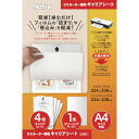 ASKA ラミネーター専用キャリアシート CAR01 オフィス 住設用品 オフィス備品 ラミネーター(代引不可)(2)