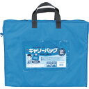 MIWAX ホースマン キャリーバッグ B4 マチつき ブルー CB550BU オフィス 住設用品 OA用品 バッグ(代引不可)【送料無料】