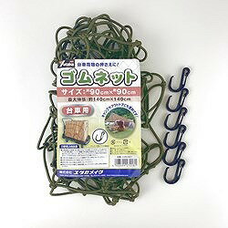 �楿���ᥤ�� ����ͥå�(����� 90��90) OD���꡼�� CGN997 �������� ������ ������ �ɸ�ͥå�(����Բ�)