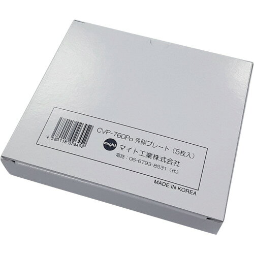 マイト INFO-770 760用外側カバープレート(5枚) CVP760PO 工事 照明用品 溶接用品 ...