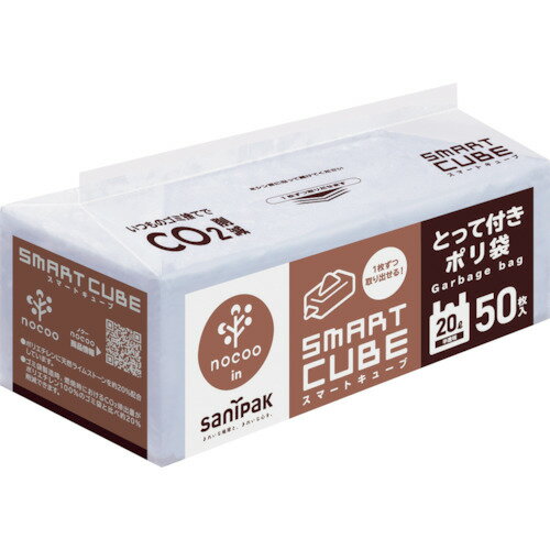 サニパック スマートキューブノクー20L50枚とって付き CSC29 清掃 衛生用品 清掃用品 ゴミ袋(代引不可)(3.0)